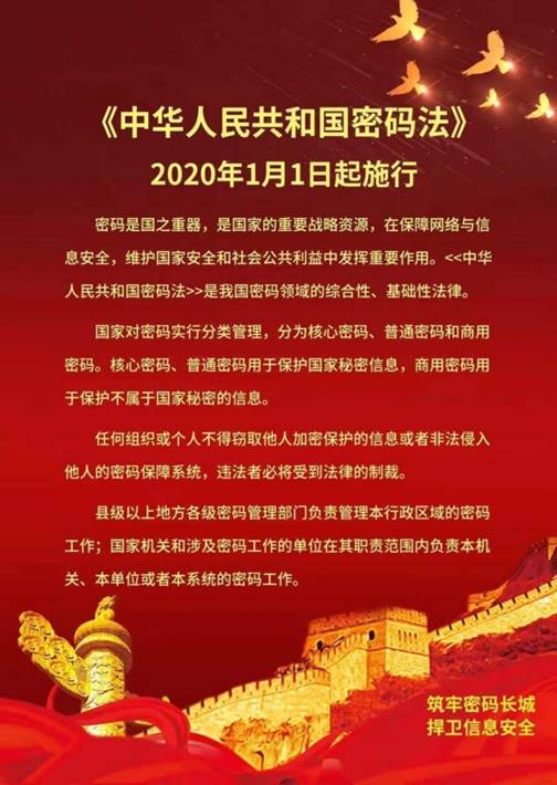 微信圖片_20200106161342